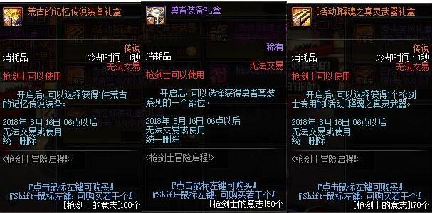 周年庆任务奖励从哪里领,周年庆活动兑换奖励都是什么