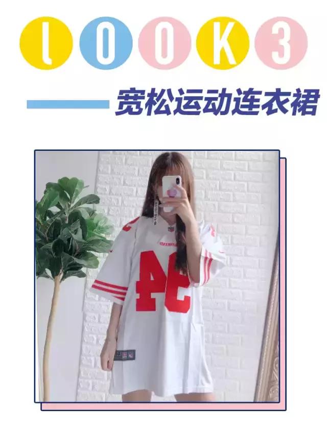 球衣改造大全视频,球衣改大一个号怎么改