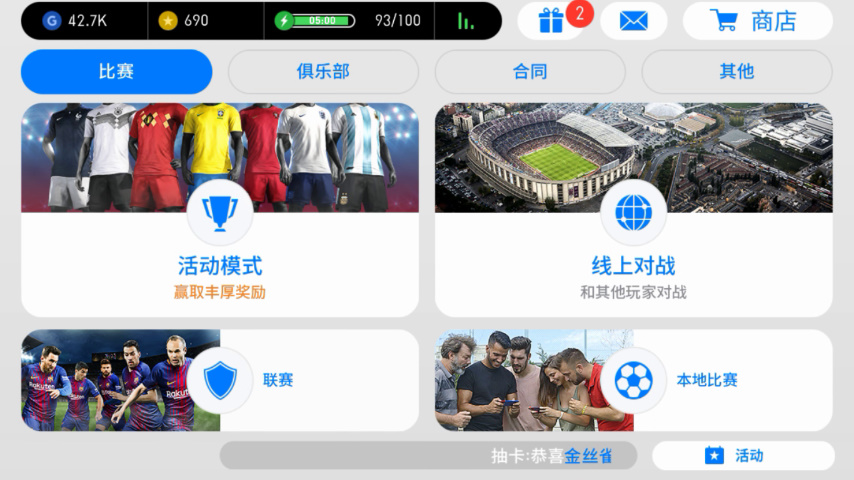 实况足球新手教学怎么快速获金币,网易实况足球新手攻略