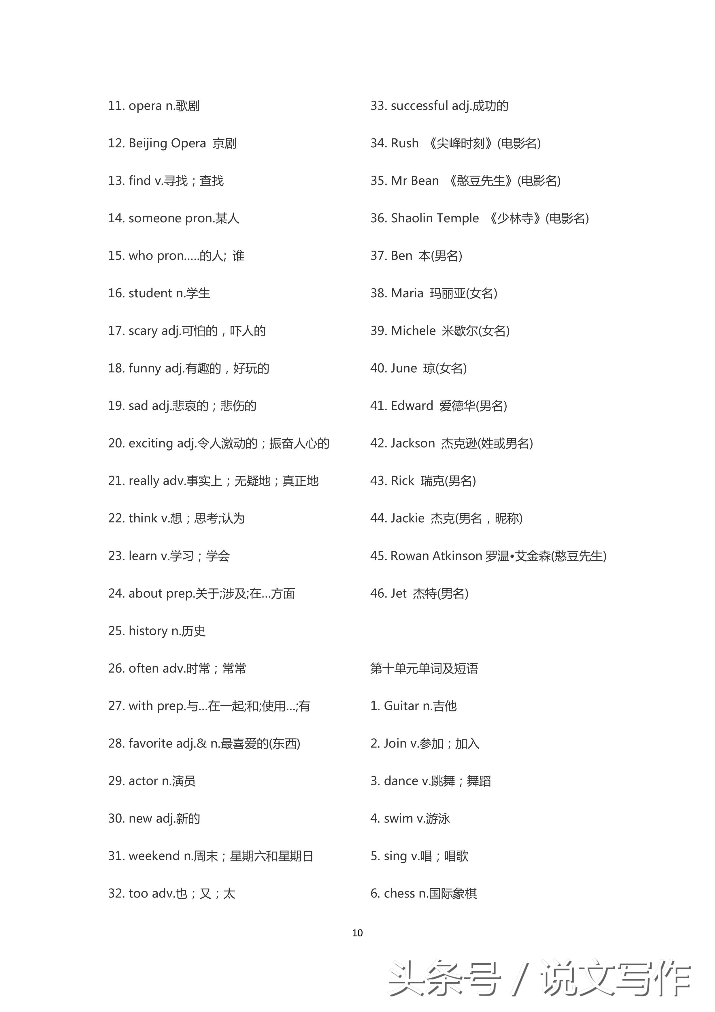 小升初必记之初一英语单词，提前背会，想不成为学霸都难！