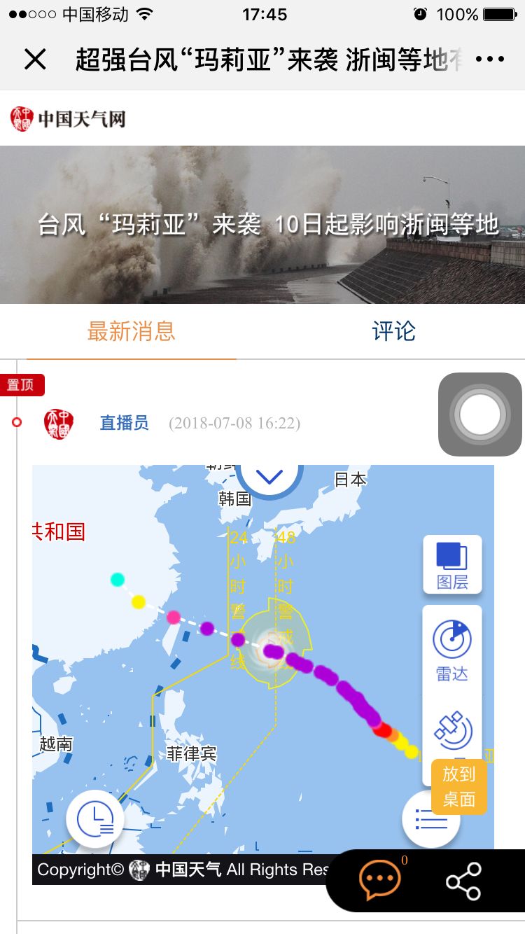 台风玛莉亚登陆视频,玛莉亚台风登陆福建