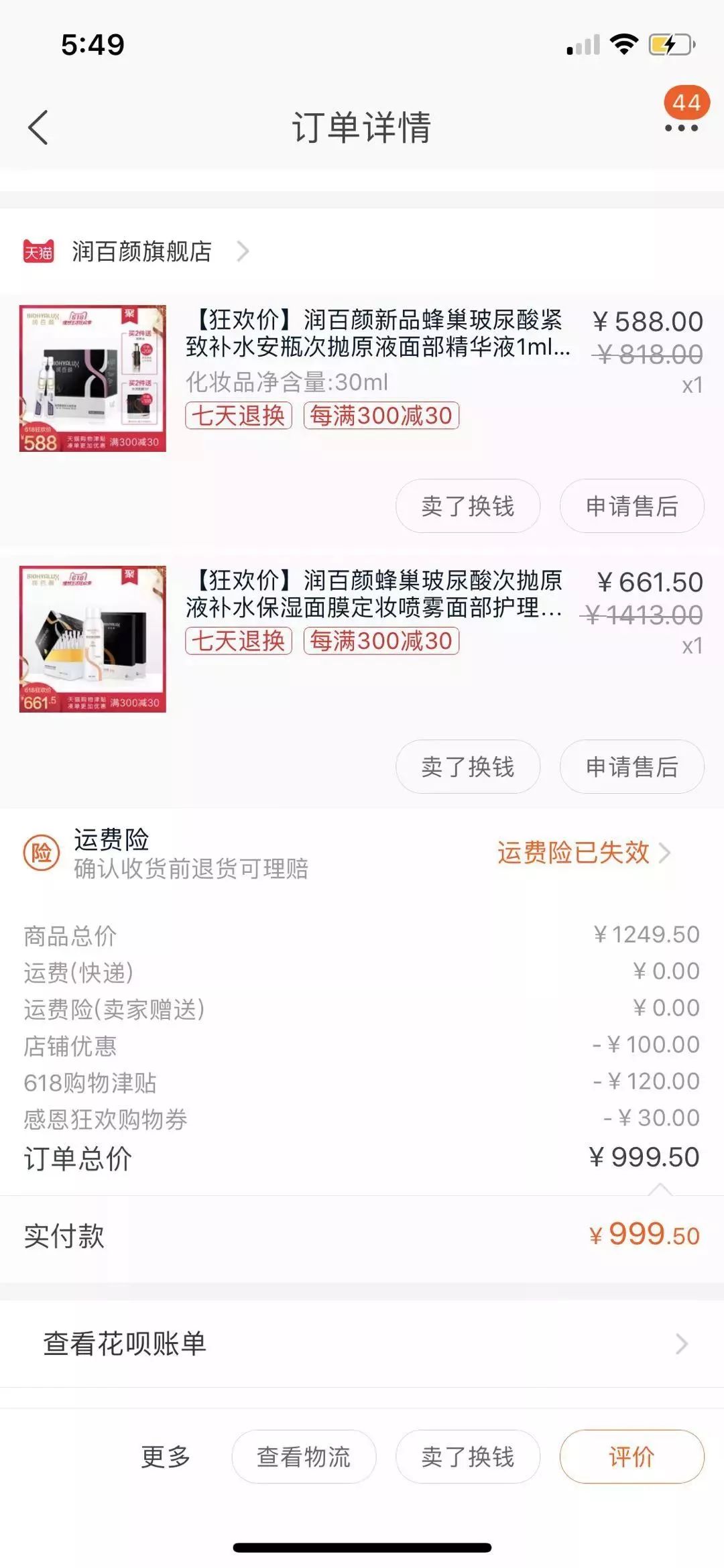 润百颜面膜的功效与作用,为啥润百颜是国货还这么贵