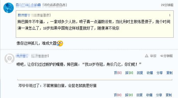 法国vs比利时姆巴佩拖延时间现场,比利时vs法国姆巴佩点球