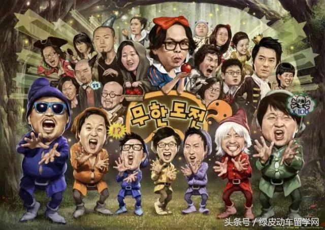 看韩国综艺学韩语,看综艺学技巧