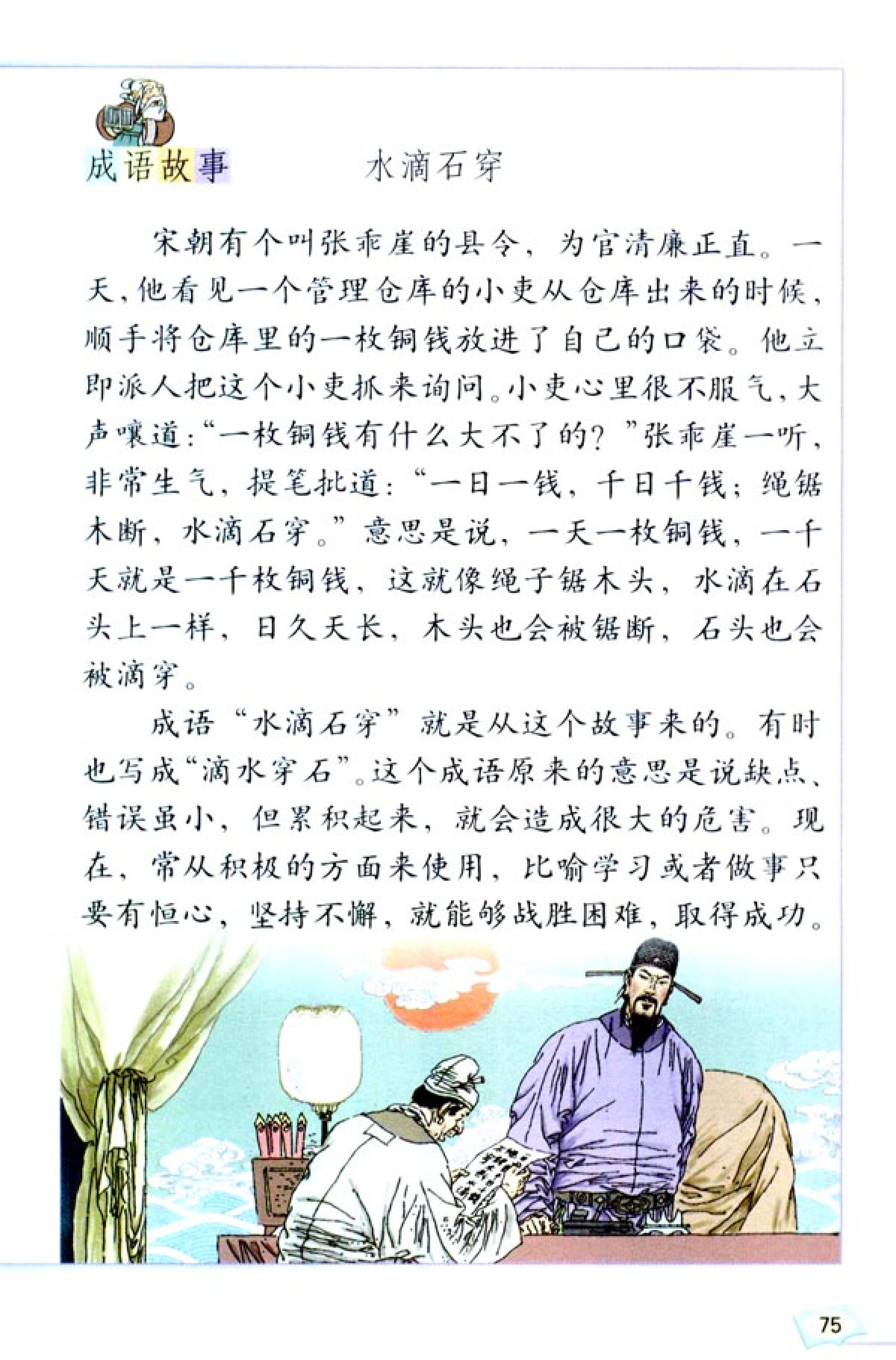 五年级上册语文课本电子版第21课,2021年人教版五年级上册语文课本