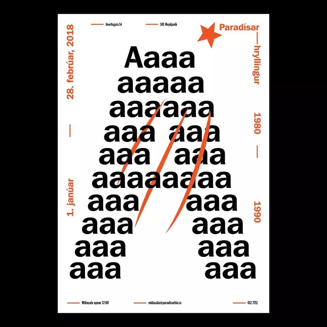 冰岛足球的风格,冰岛室内足球场