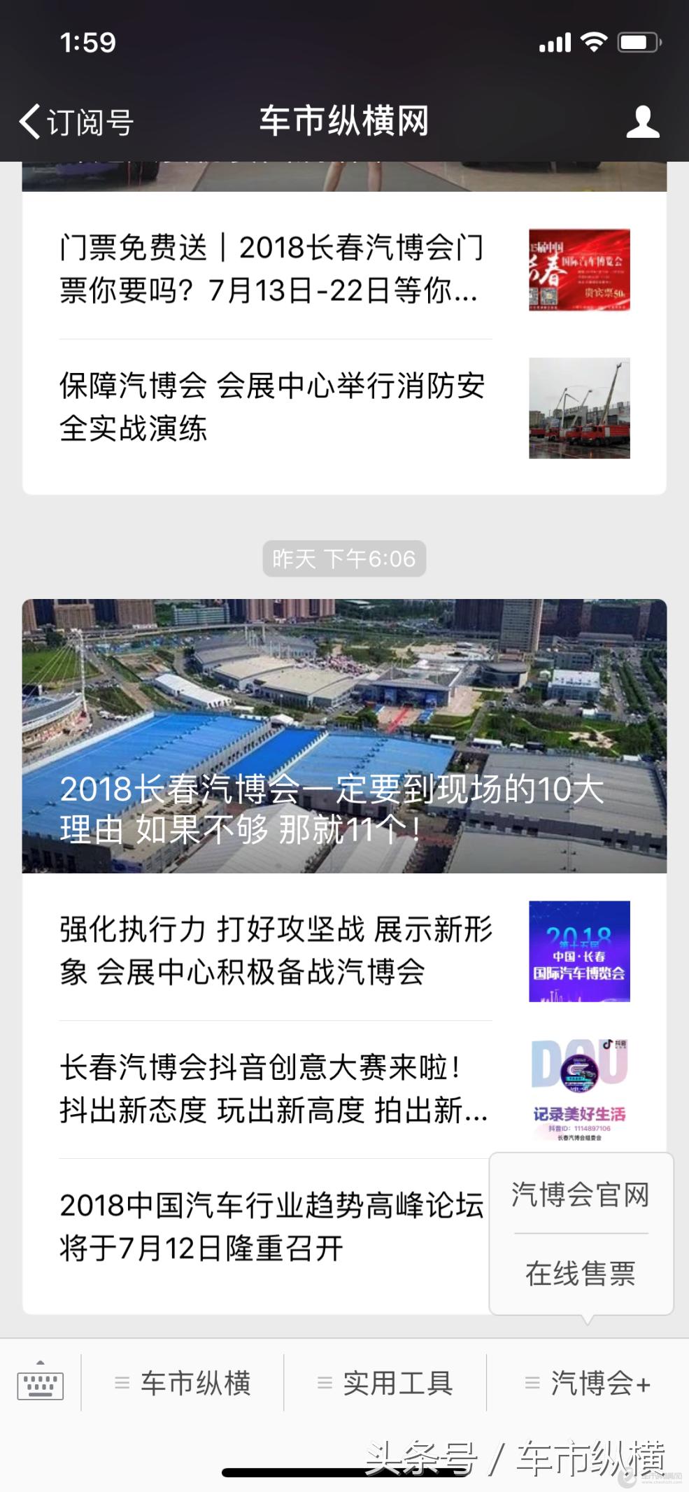 2021长春汽博会报名,长春汽博会线上购票