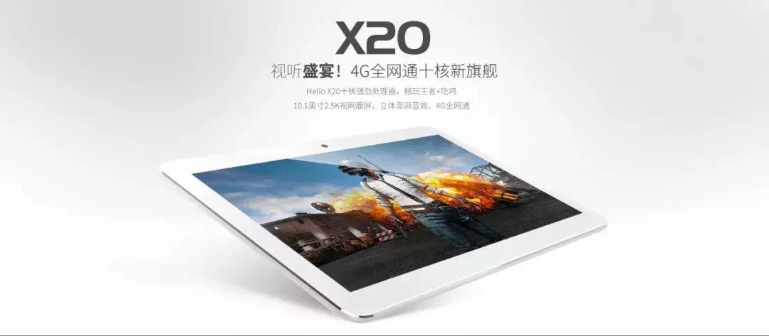 昂达x20平板能开什么画质和平精英,昂达x20插卡视频