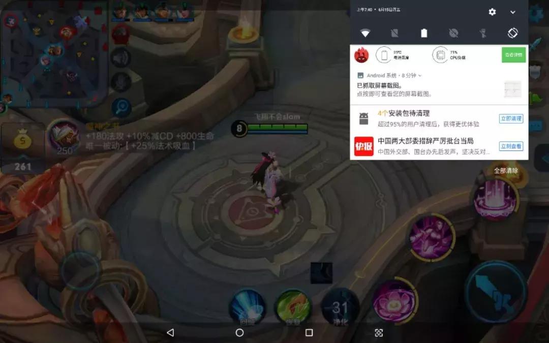 昂达x20平板打和平精英,昂达x20平板充电慢