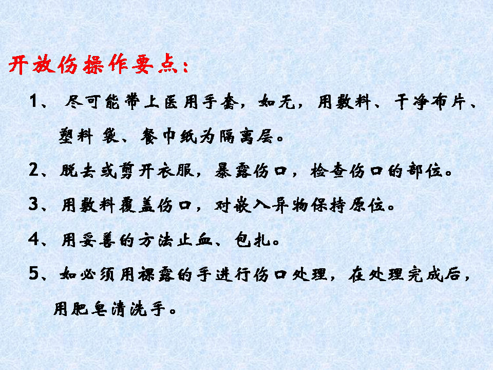 换药和拆线操作流程视频,换药拆线操作视频