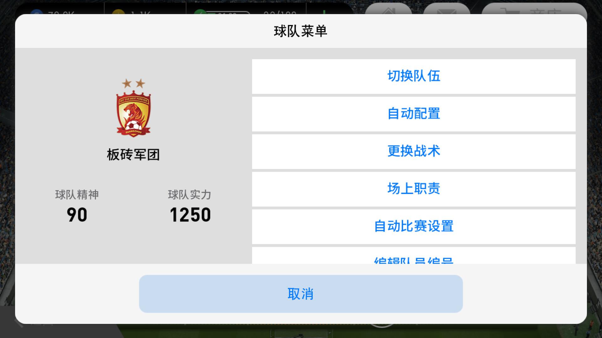 实况足球新手教学怎么快速获金币,网易实况足球新手攻略