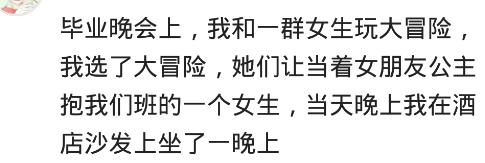 玩真心话大冒险应该问什么最刺激,真心话大冒险你玩过哪些刺激的事