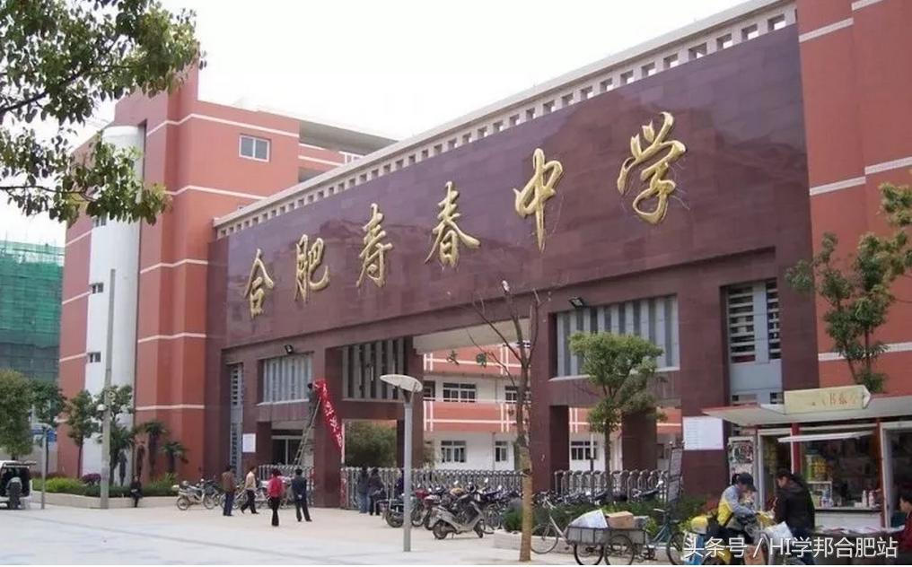 合肥寿春中学初中招生条件,合肥滨湖寿春中学怎么样