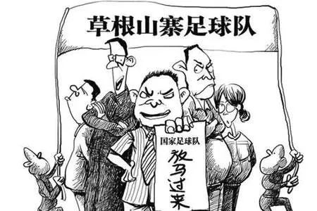 媒体评论国足玻璃心,国足玻璃心