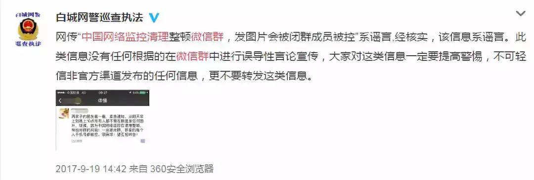 辟谣｜腾讯即将开始封群，最近千万别在群里发任何东西？