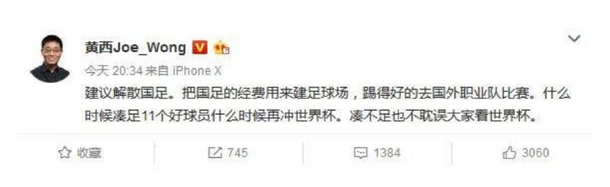 董路谈国足越位,董路谈国足最新消息