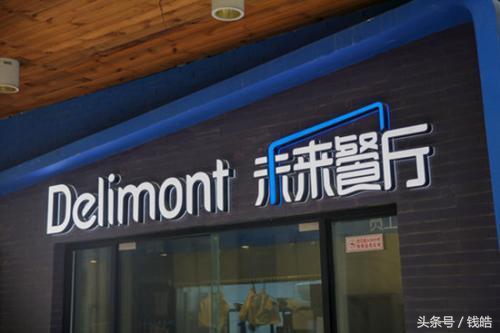 未来餐厅体验,未来餐厅效果