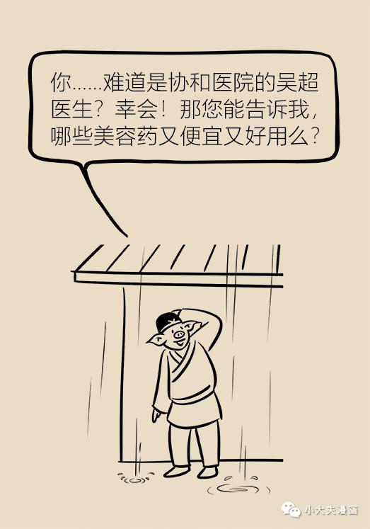 协和医院出的祛痘产品,协和推荐祛痘药