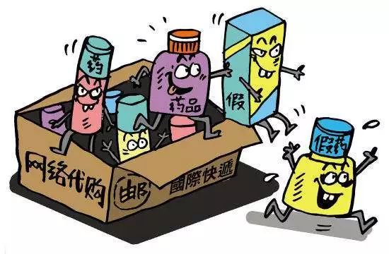 海外药品代购,海外代购药品违法吗