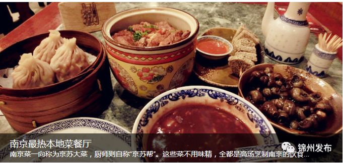 好消息！“锦州-南京-广州”航线今日通航！