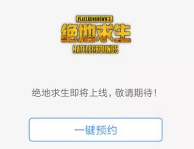 绝地求生测试服最新内容，丧尸模式真的来了！1.0版本第17.1轮更新公告国服微信充值入口曝光