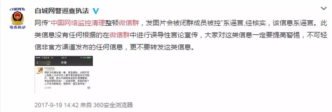 腾讯封群的消息真的假的,腾讯严查封群的新消息是不是真的