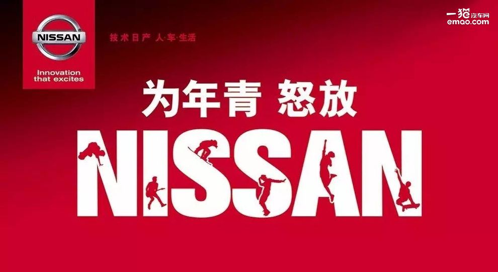 空间大的东风日产,东风日产经典空间理念