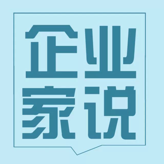 企业家说｜陕西佳之易网络科技有限公司创始人郭志胜：打造全球数字交易西安模式