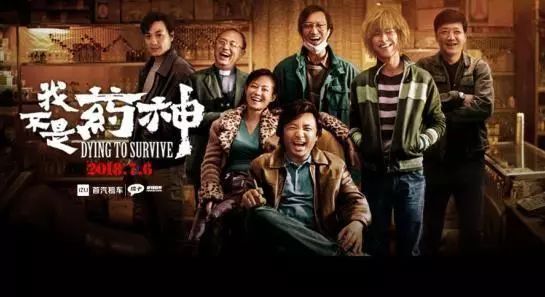 我不是药神穷病无药可治,我不是药神这世界有一种病叫穷病