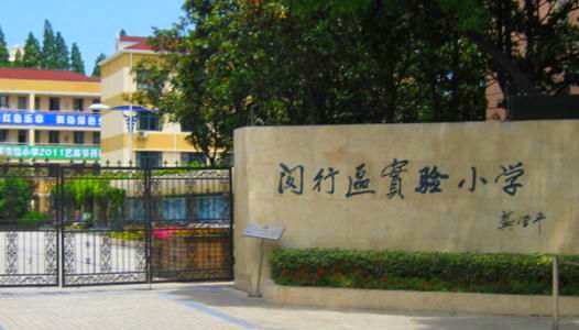 一份令人沉默的沪上学区房房价地图，最贵已破9万！建议收藏！