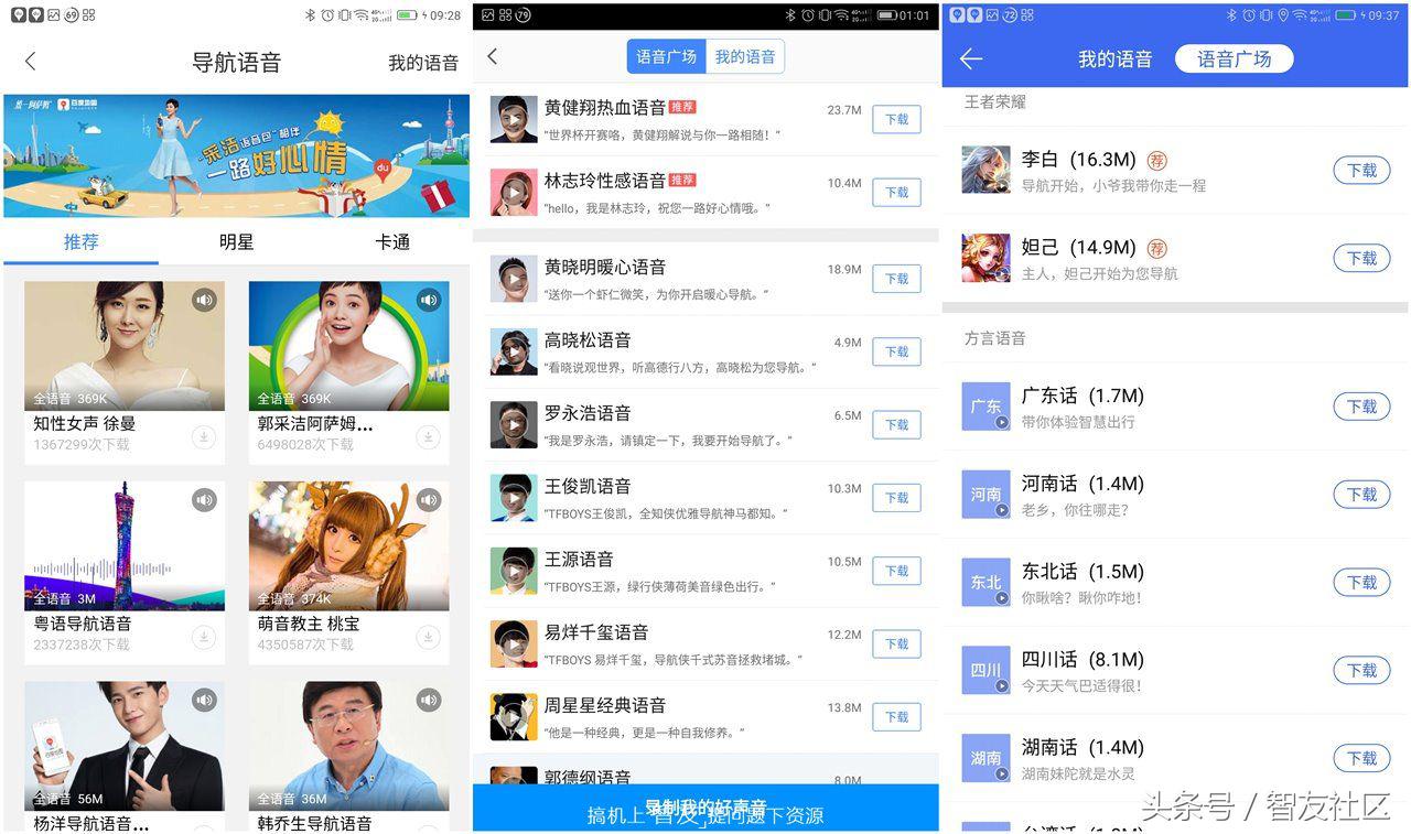 百度地图智能导航,怎么搞百度地图上的自己的导航