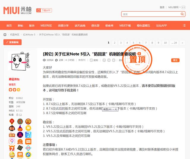 红米note5关闭升级,红米note5降级变砖后怎么办