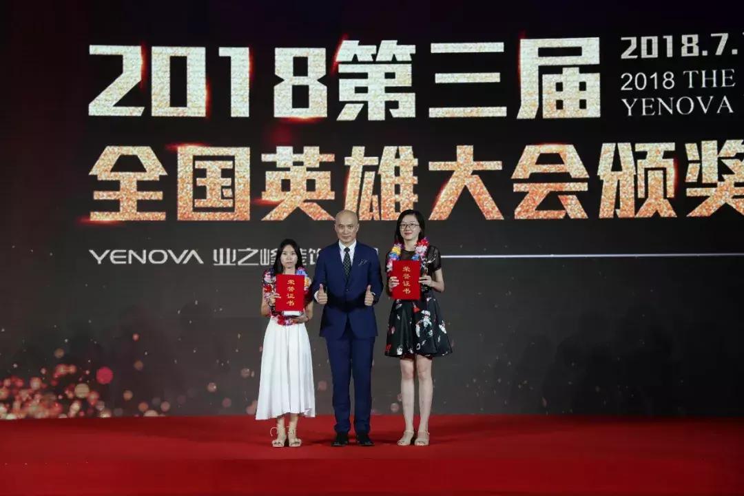 业之峰英雄大会,行业大会圆满成功