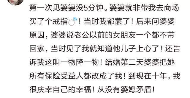 婆婆初次见新媳妇给多少见面礼,准婆婆初次见儿媳送什么见面礼