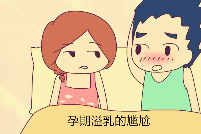 孕期就溢奶多的生了奶水少吗,孕妇产奶最快最有效的方法