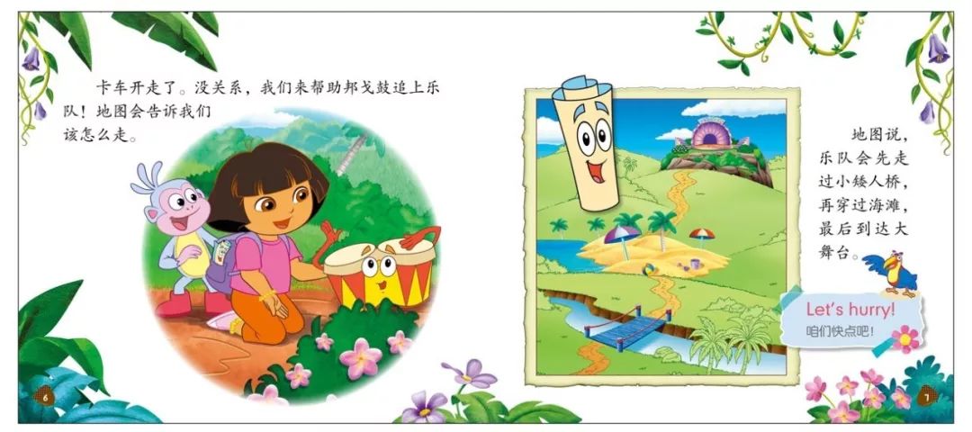 爱探险的朵拉小朋友看的视频,朵拉儿童学英语