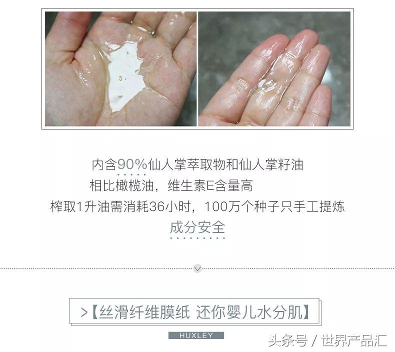 huxley摩洛哥仙人掌面膜,huxley仙人掌面膜用法