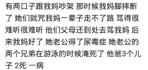 现世报来得太快了,现世报来得快吗