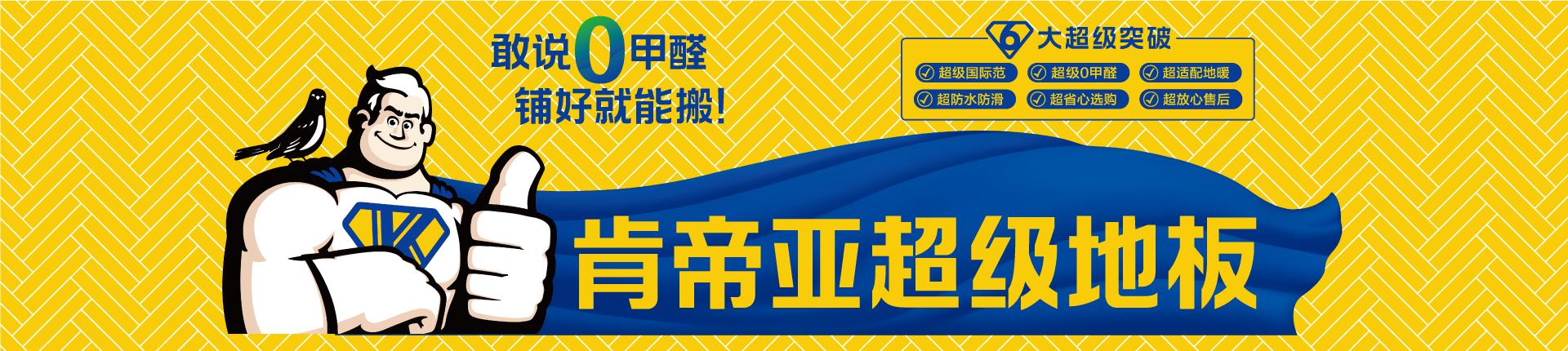 2023年肯帝亚高质量发展大会,肯帝亚集团实力
