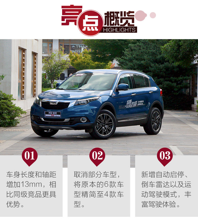 观致5试驾视频38号车评,年轻人的第一台suv观致5