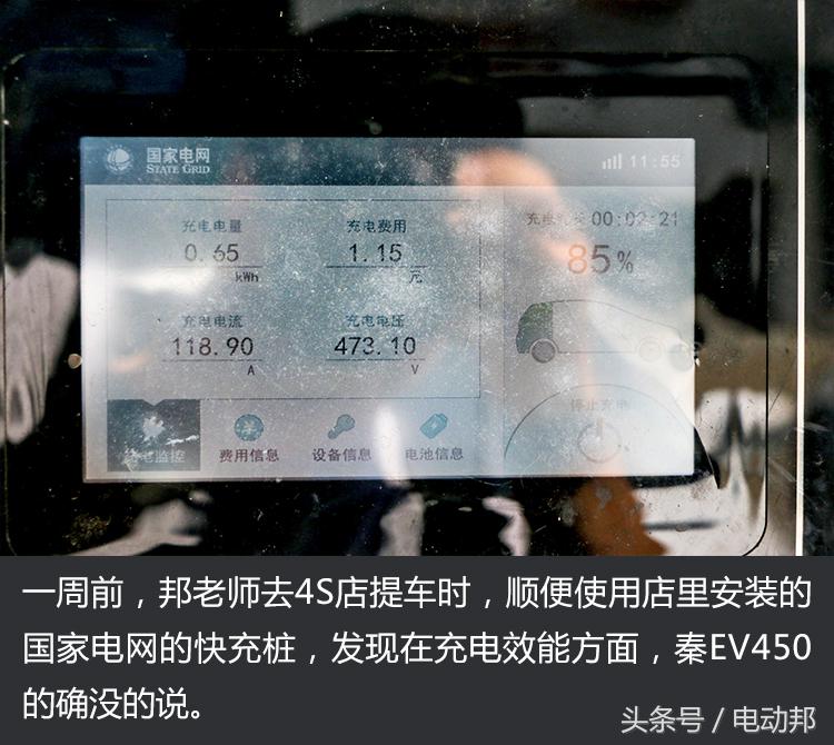 秦EV450续航测试一日游和濮小胖找寻北京最好的书店