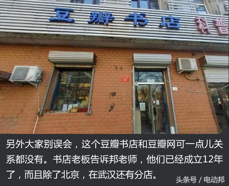 秦EV450续航测试一日游和濮小胖找寻北京最好的书店