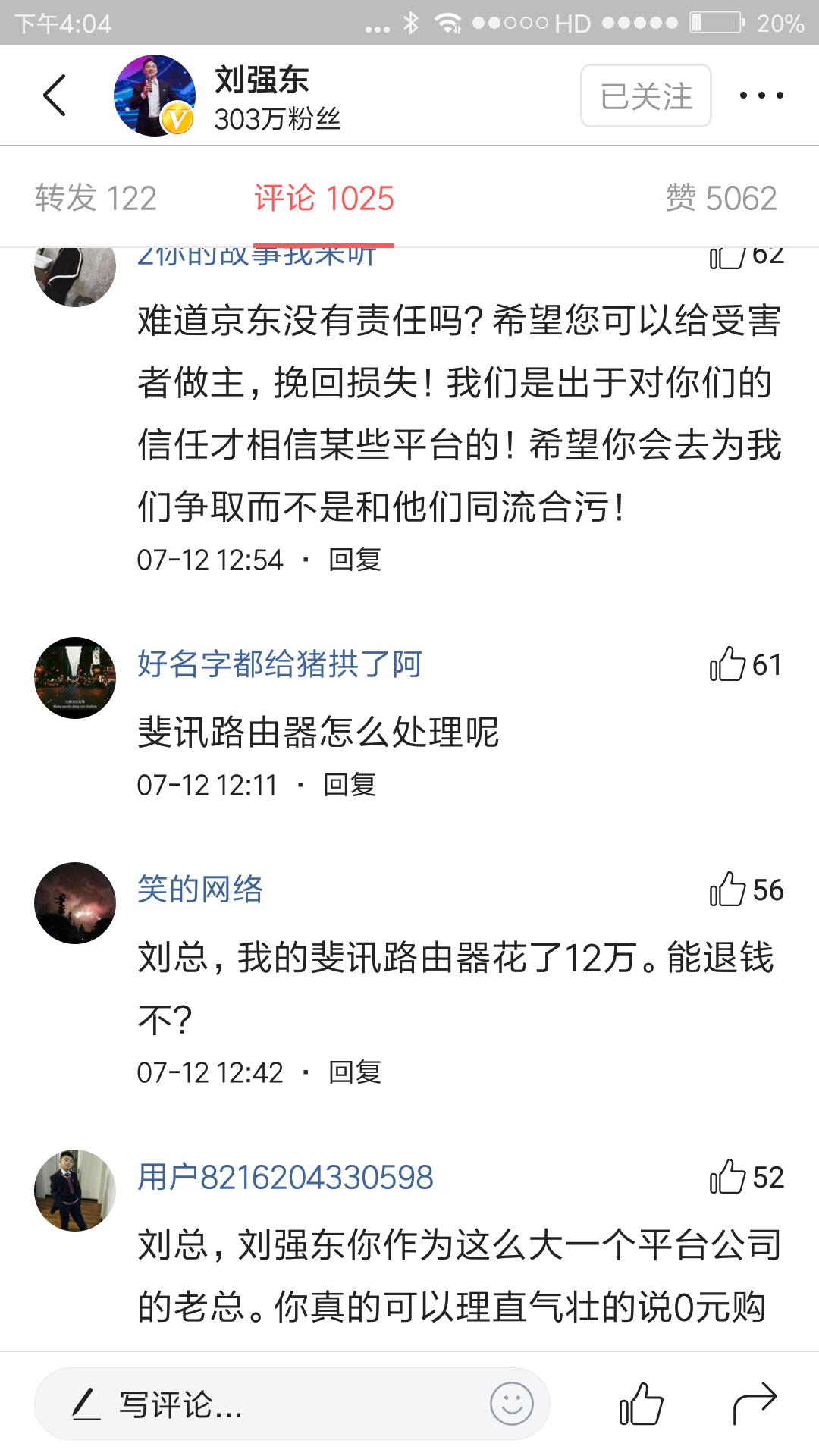 京东斐讯零元购靠谱吗,斐讯事件京东还钱了吗