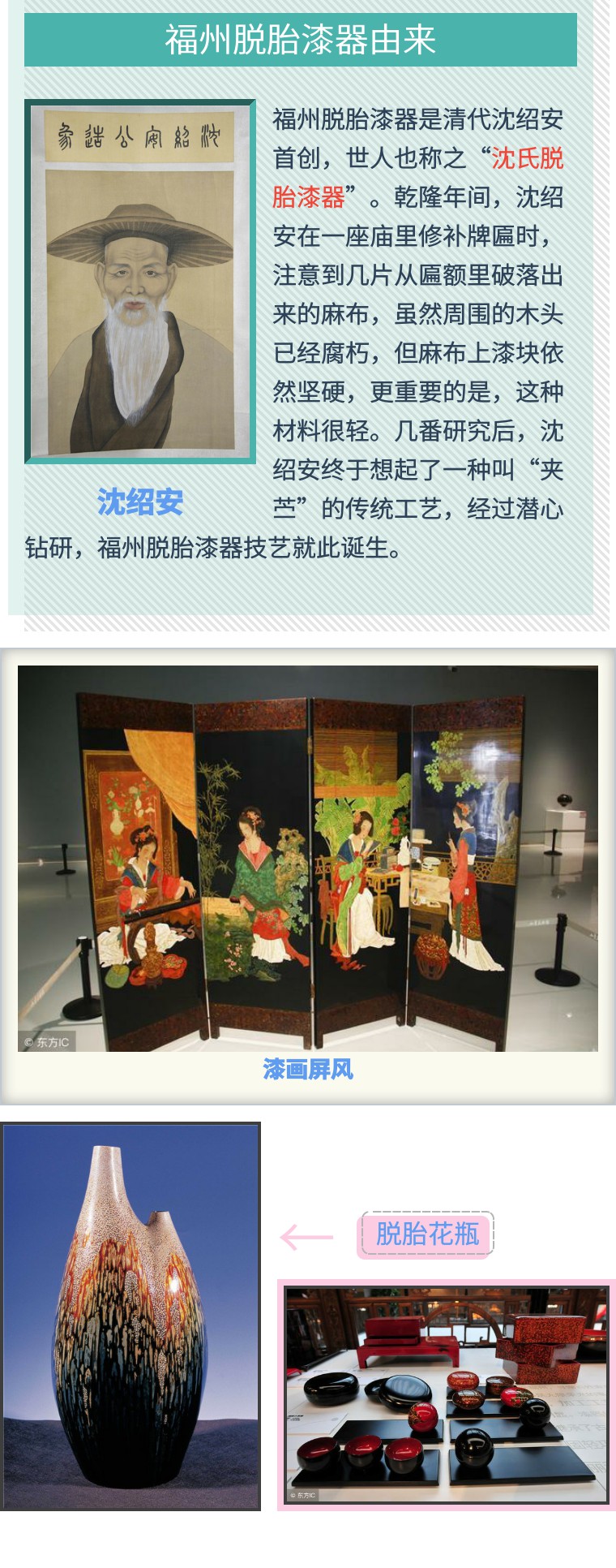 福州三宝脱胎漆器,福州三宝软木雕