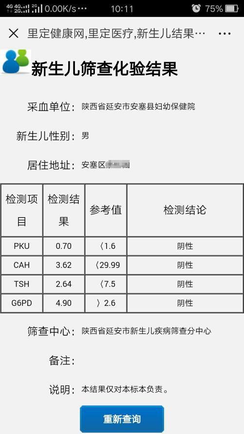 延安市安塞区妇幼保健院,安塞区妇幼保健院