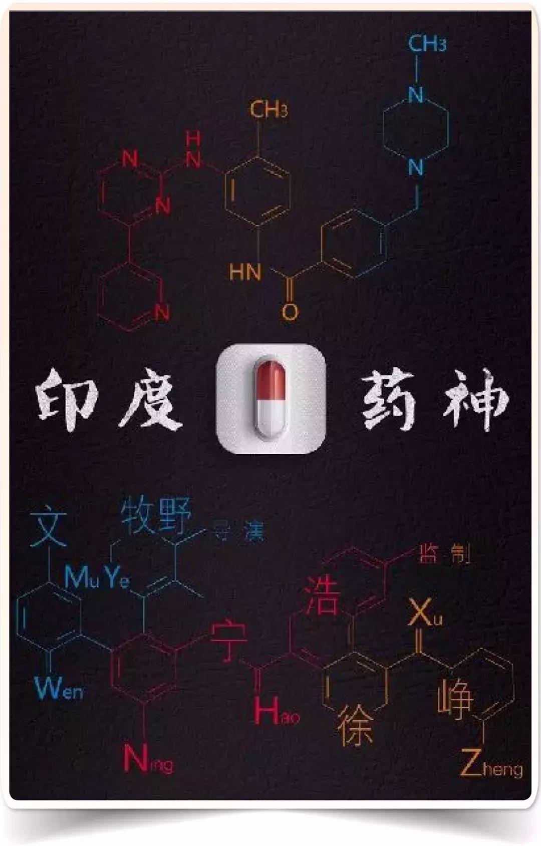 王子印度,王子印度尼西亚