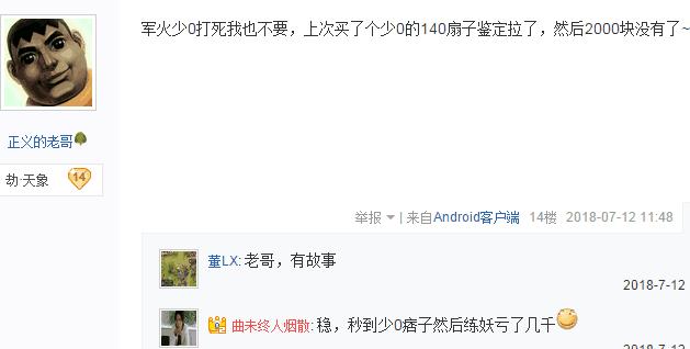 梦幻西游军火崩盘,梦幻西游商人装备倒卖第五集