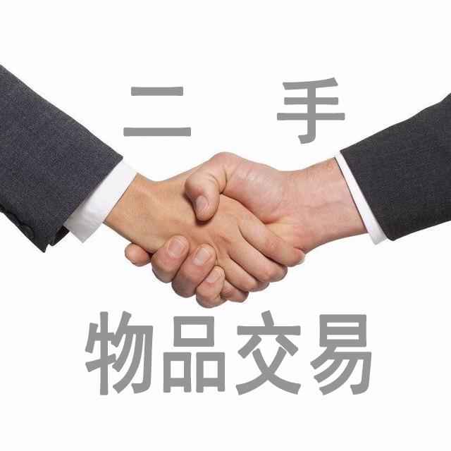 孙俪卖闲置物品二手店叫什么名字,孙俪卖闲置物品店