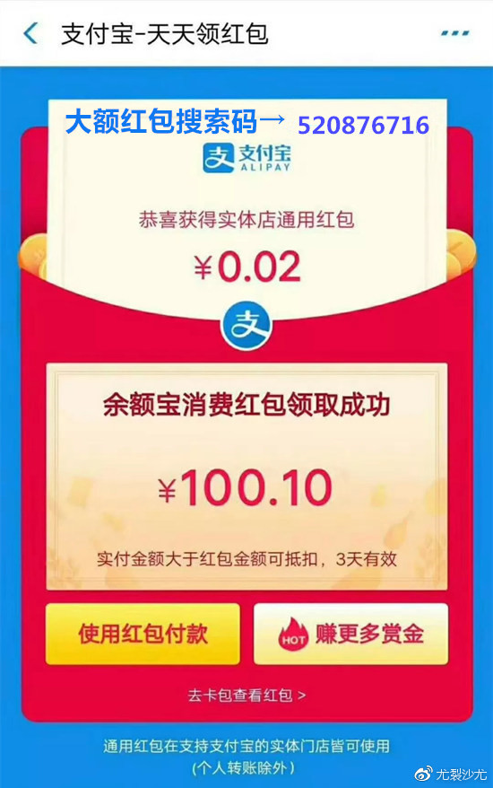 支付宝红包最大金额能领多少,大规模领取支付宝红包