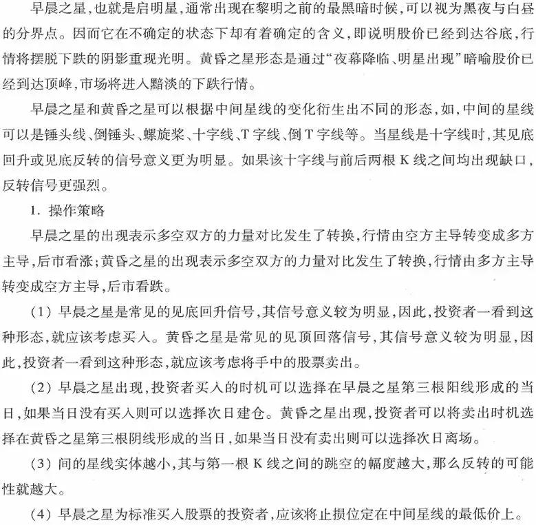 期货k线反转形态图解,k线从入门到精通